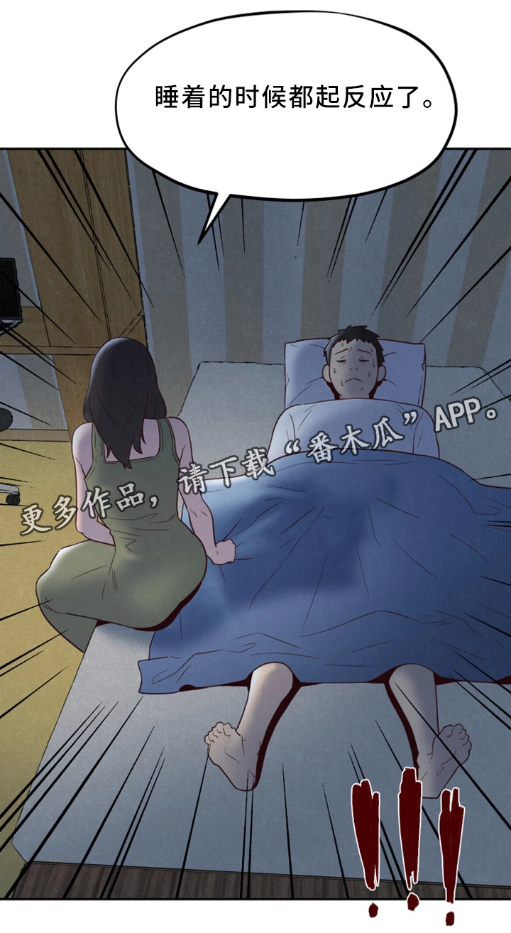 第41章：被发现了?14