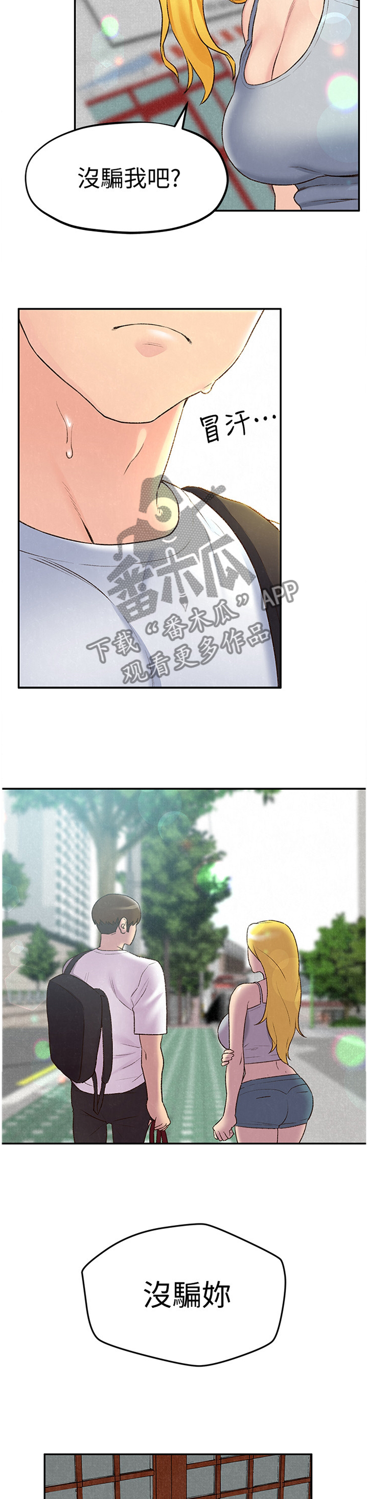 第51章：没骗你8