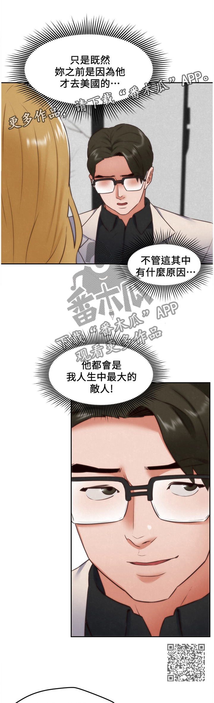 第78章：你想怎么样?6