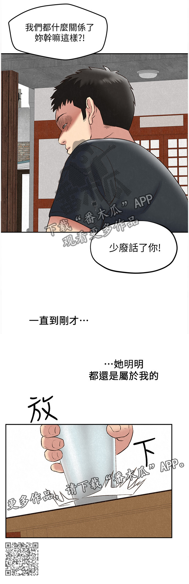 第53章：她是属于我的11