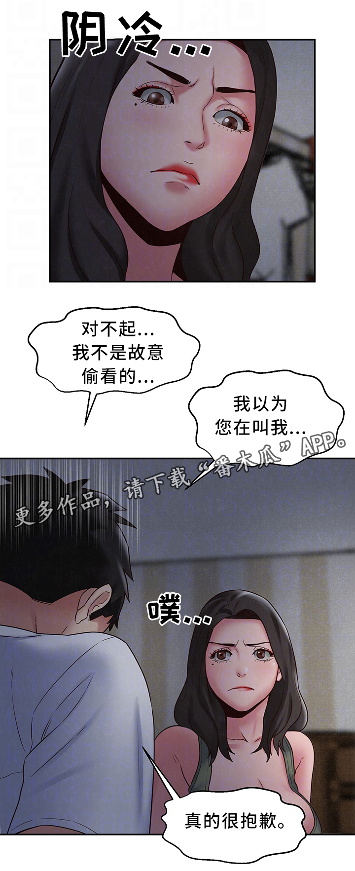 第42章：不是你的错10