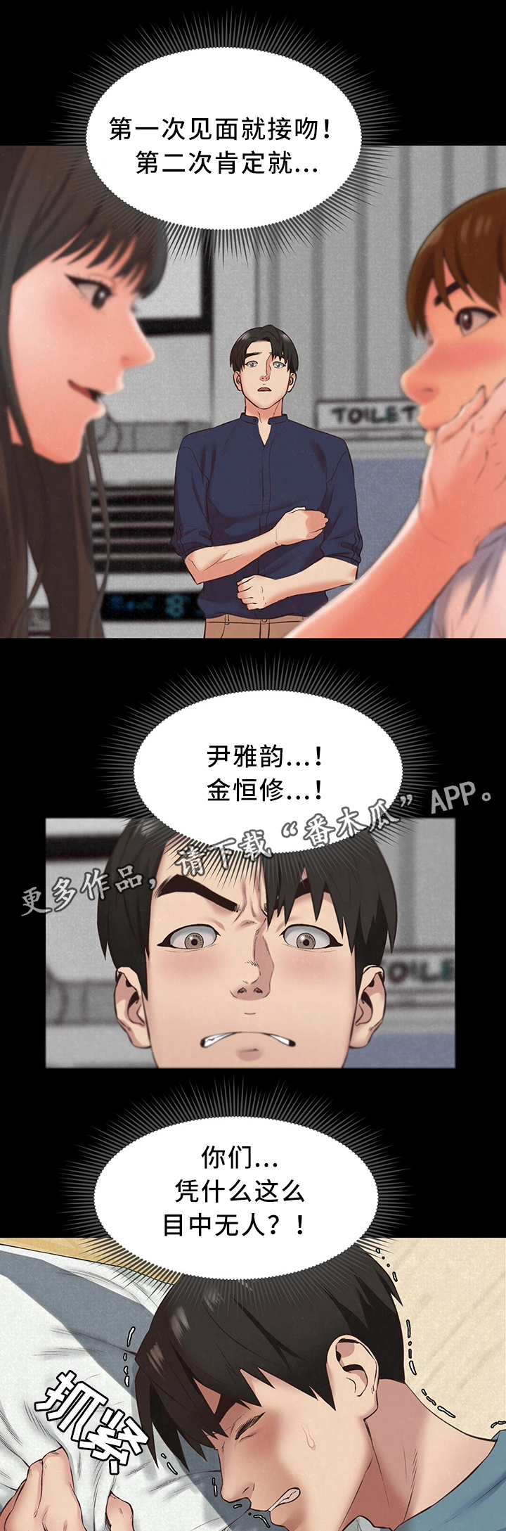 第34章：天堂7