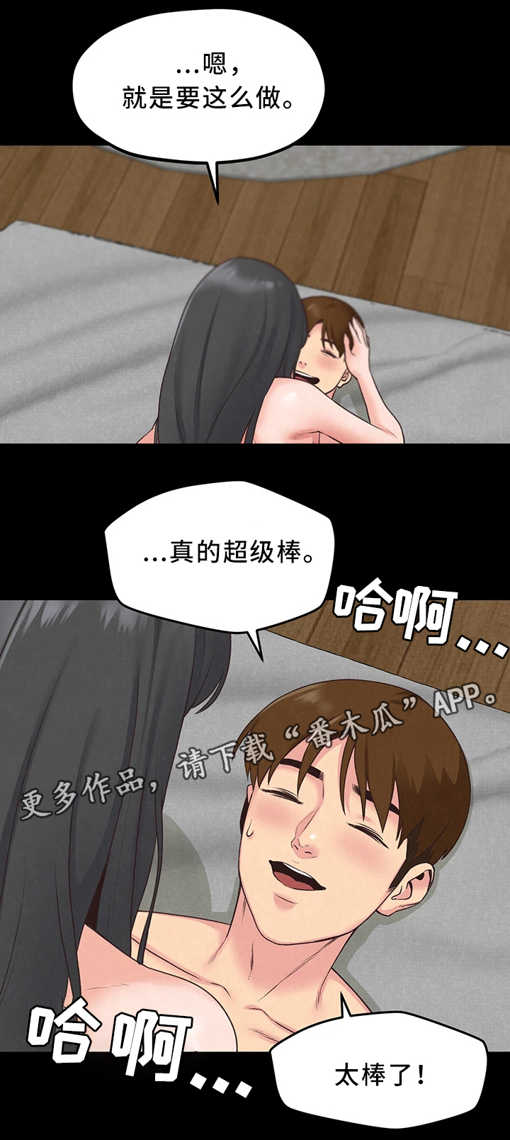 第35章：沉迷4