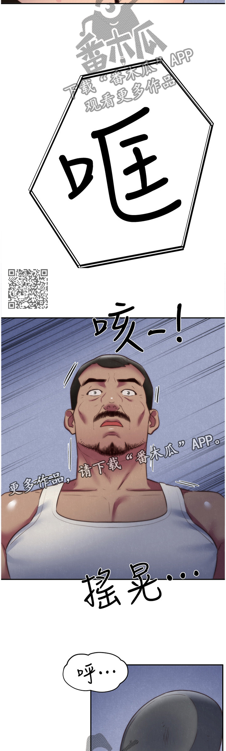 第74章：我的救星6