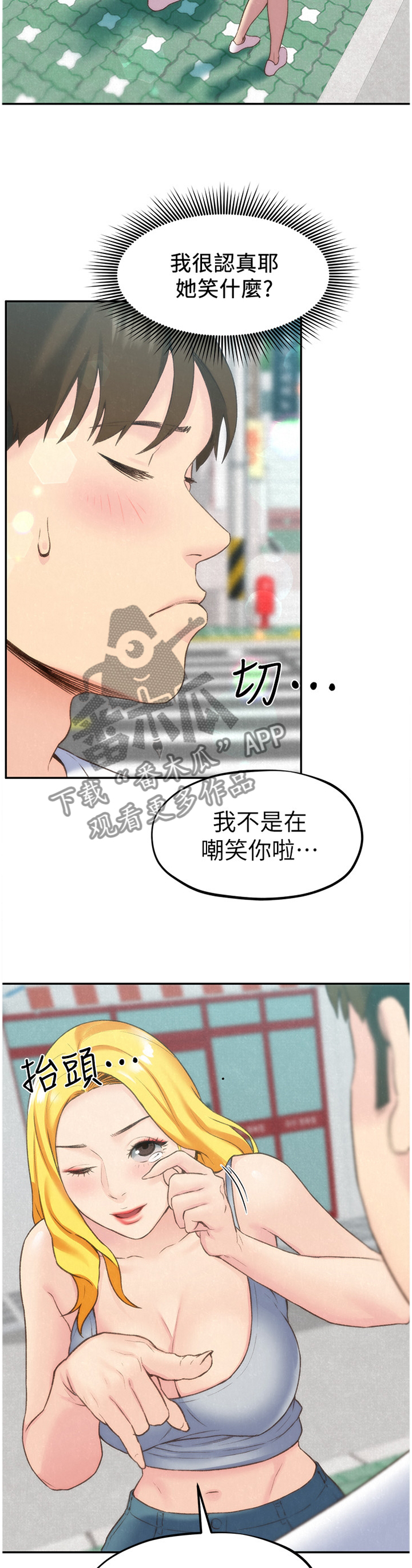 第51章：没骗你2