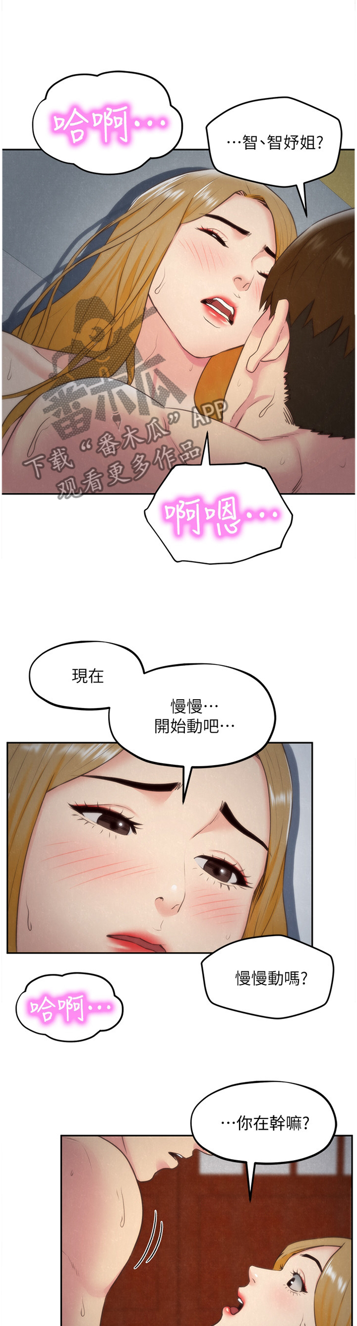 第69章：好像在做梦!5