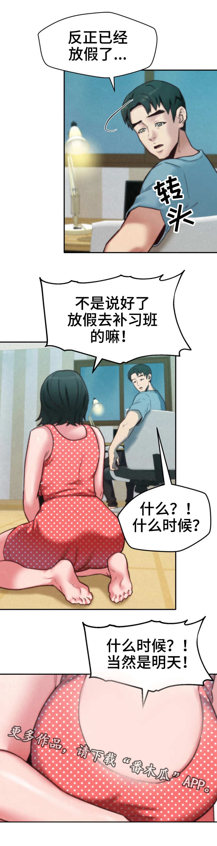 第14章：水上乐园13