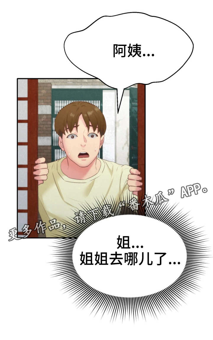 第25章：搬走了8