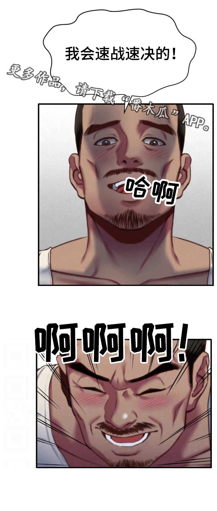 第15章：撞见14