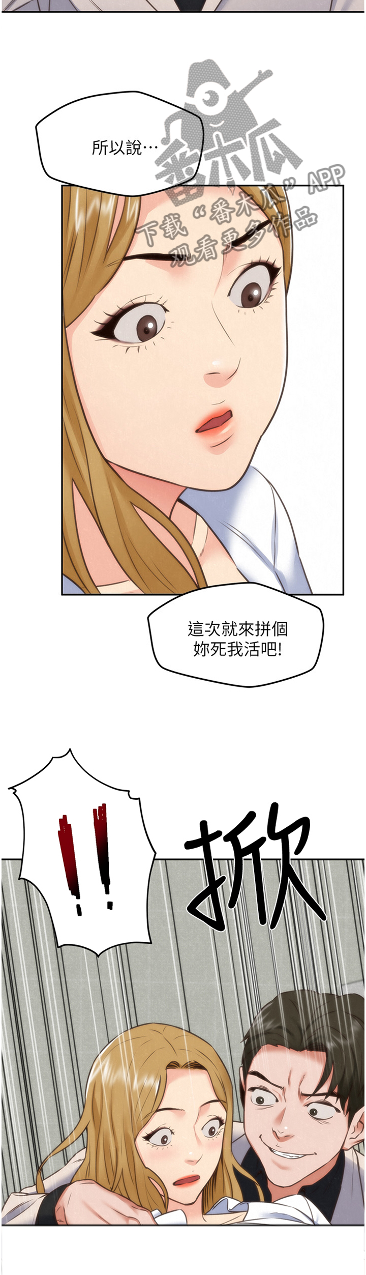第81章：报复4