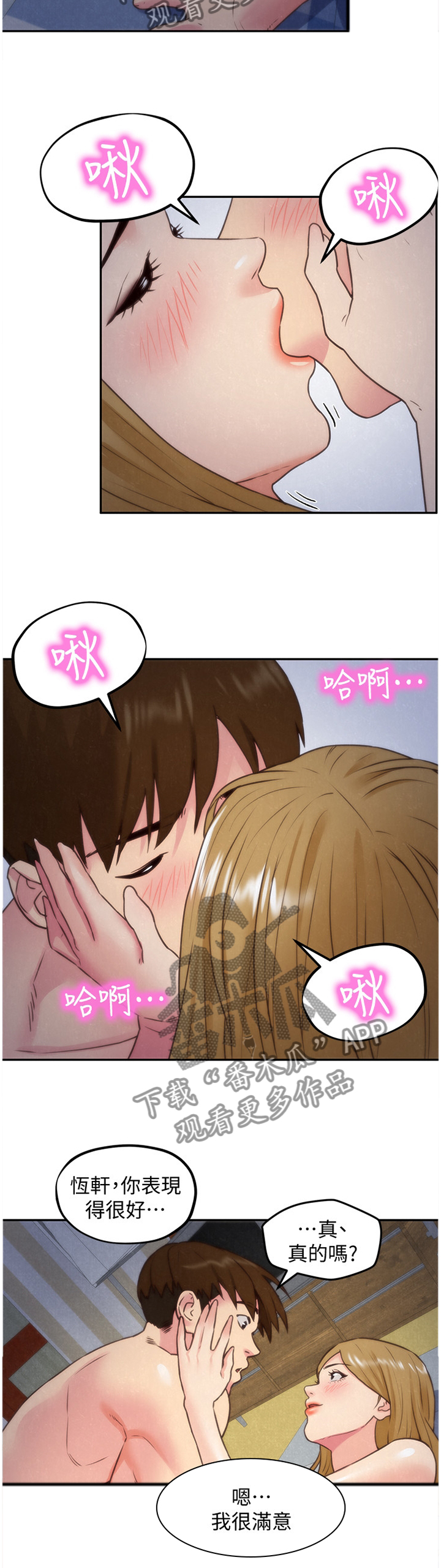 第72章：你表现很好10