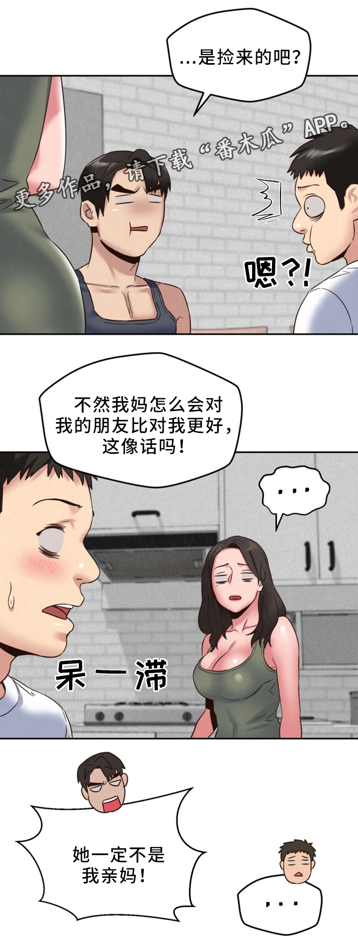 第45章：回国7