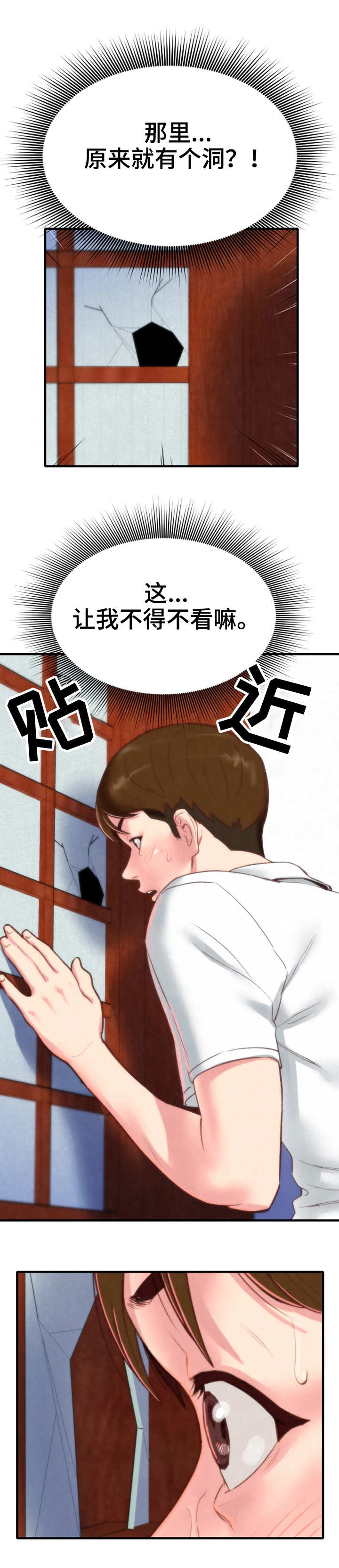 第2章：窗户7