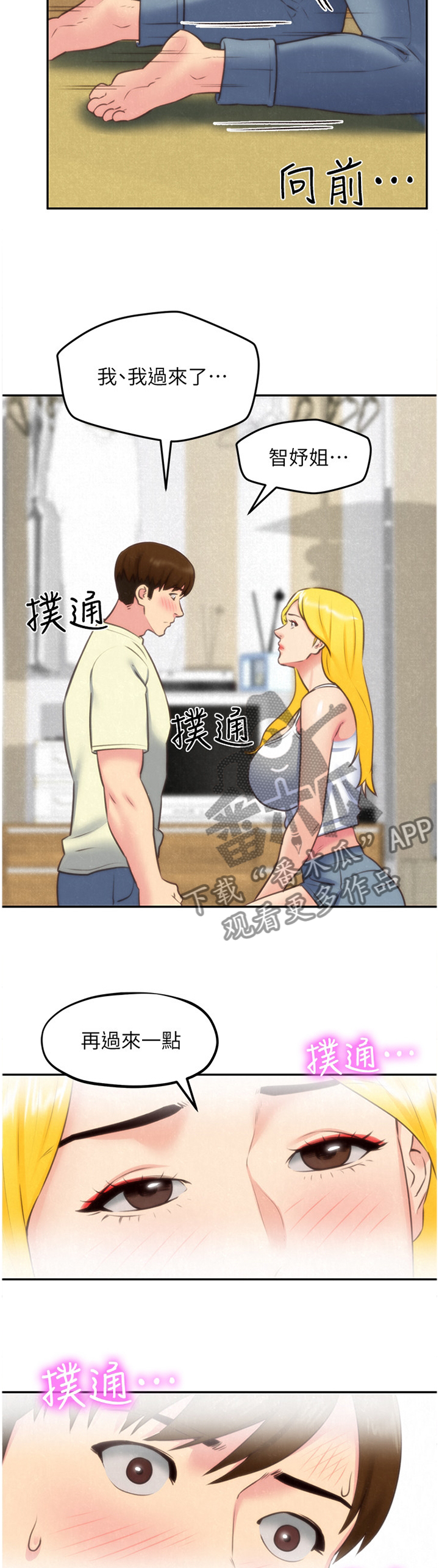 第67章：打动5