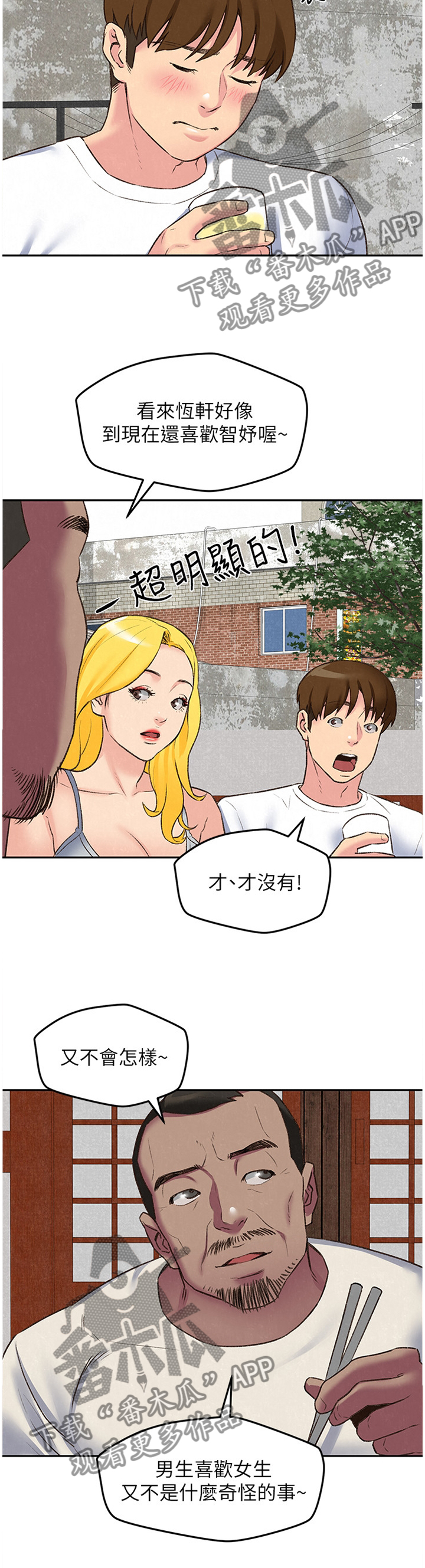 第53章：她是属于我的9