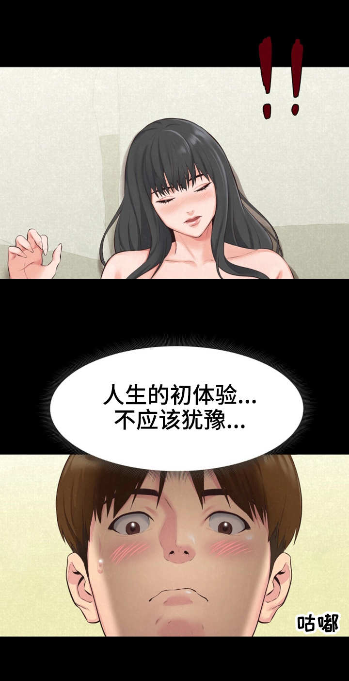 第33章：第二轮合格4