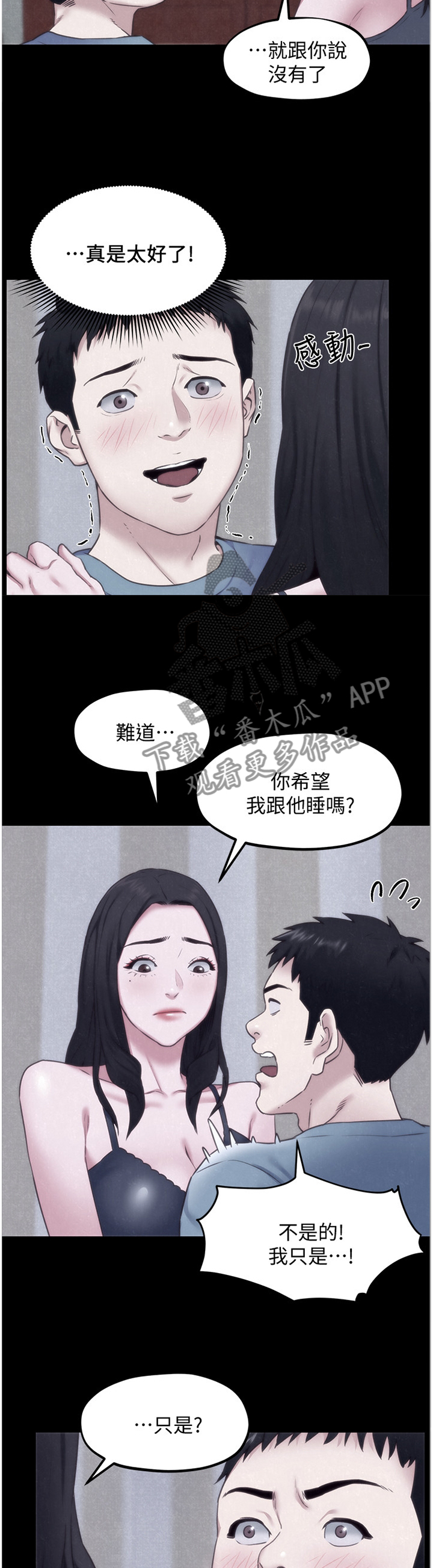 第71章：睡不着1