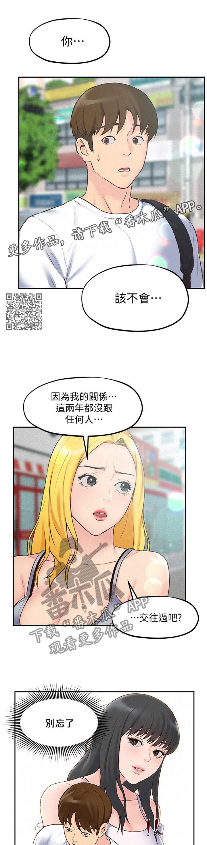 第51章：没骗你5