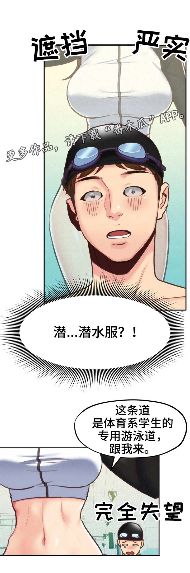 第18章：泳池11