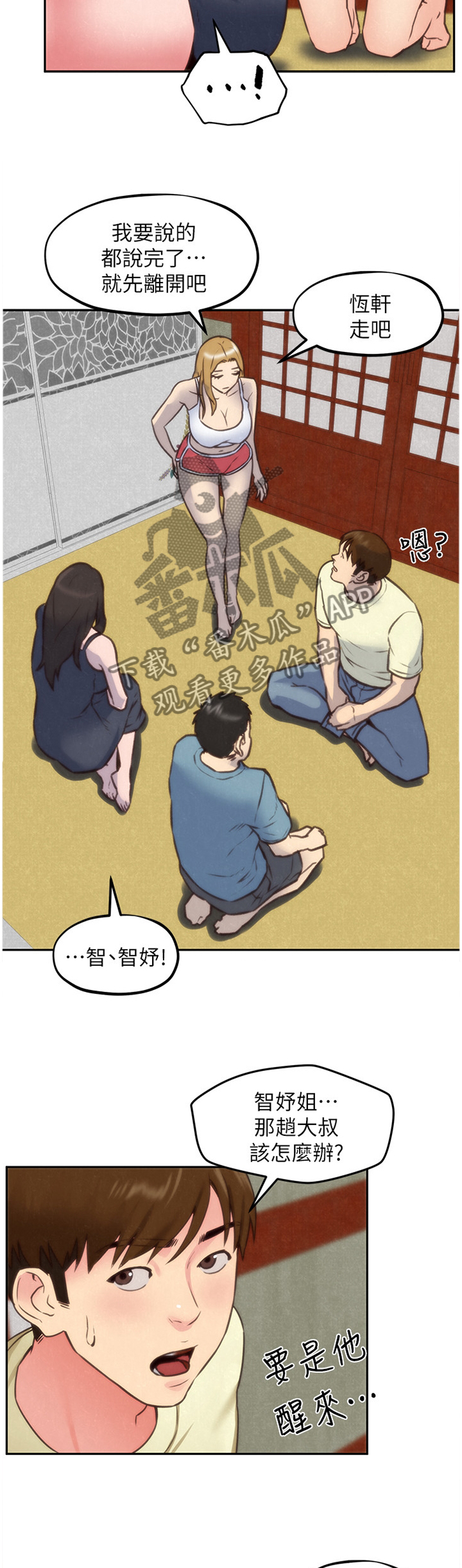 第76章：说不出的苦衷2