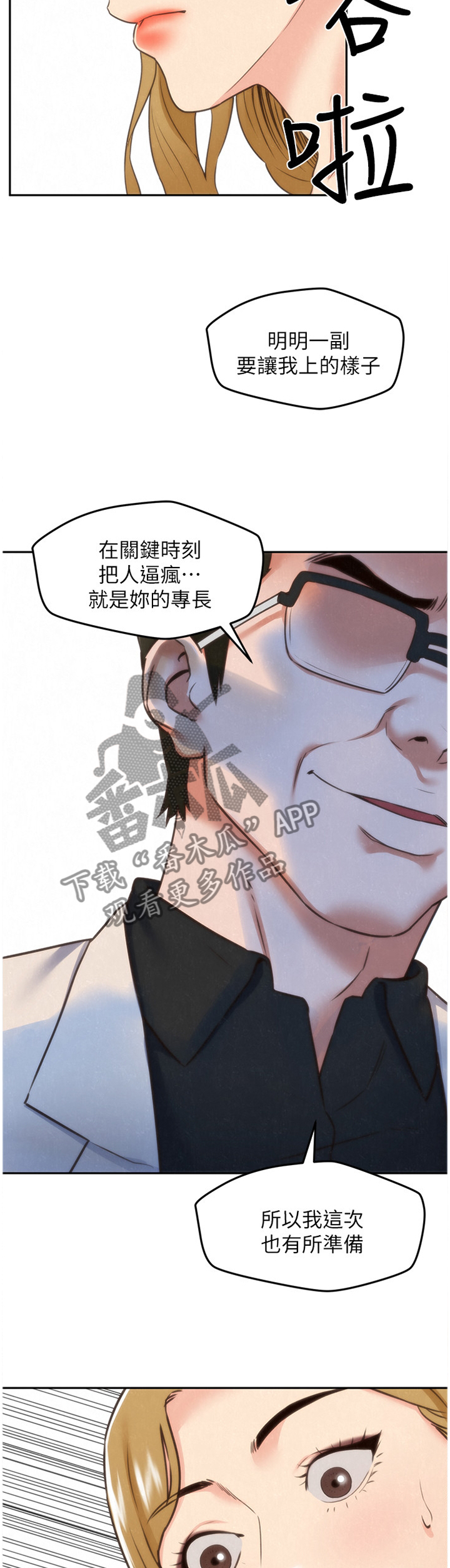 第81章：报复1