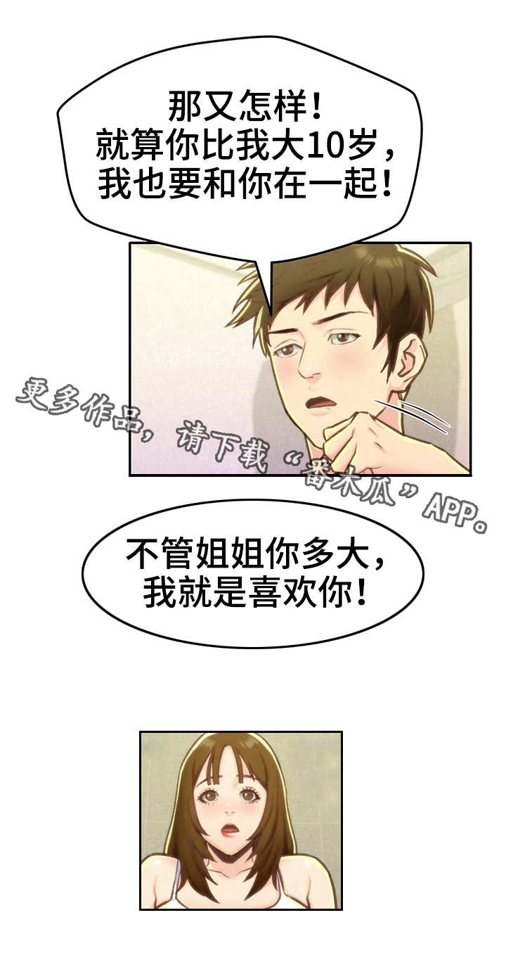 第20章：冷静一下7