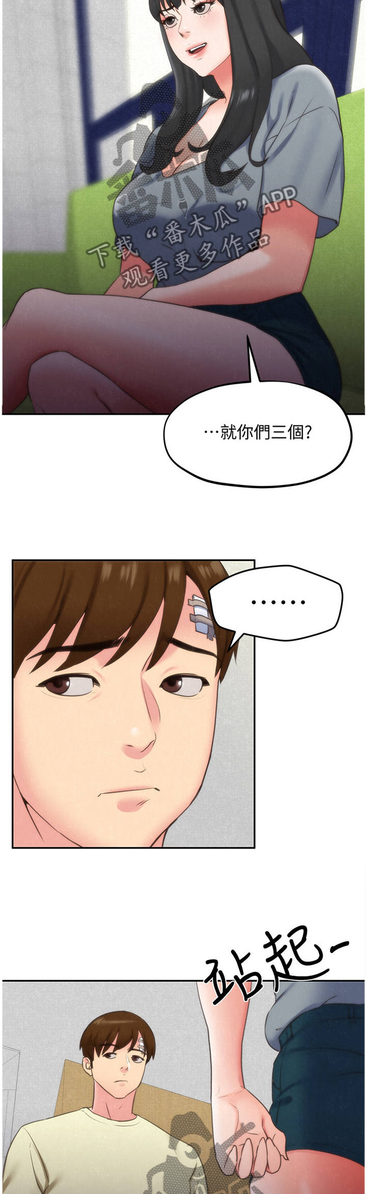 第60章：摊牌4