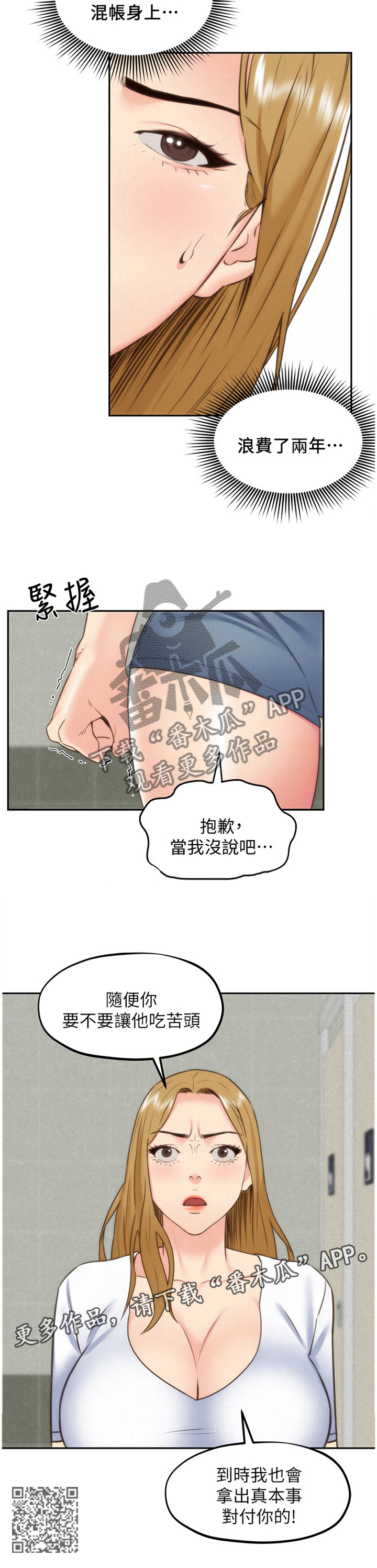 第80章：随便你11