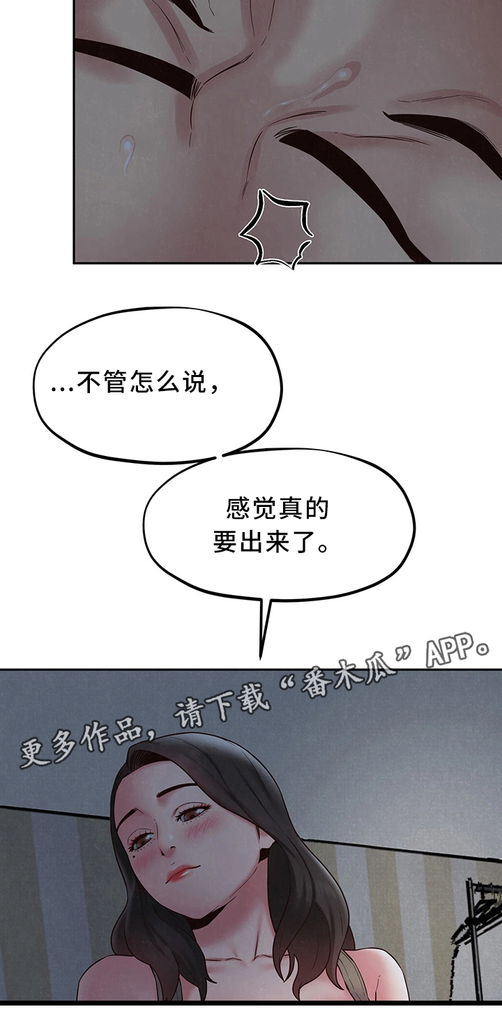第42章：不是你的错4