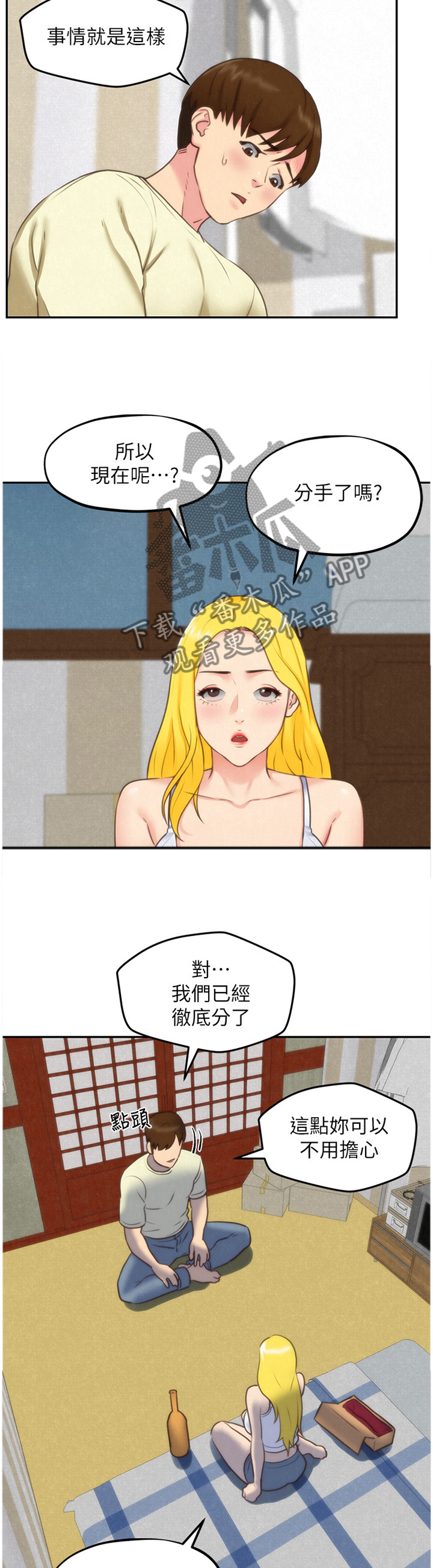 第66章：奇怪的理由4