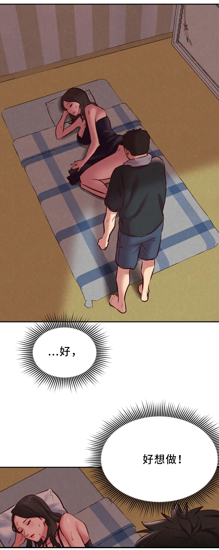 第49章：小心翼翼7