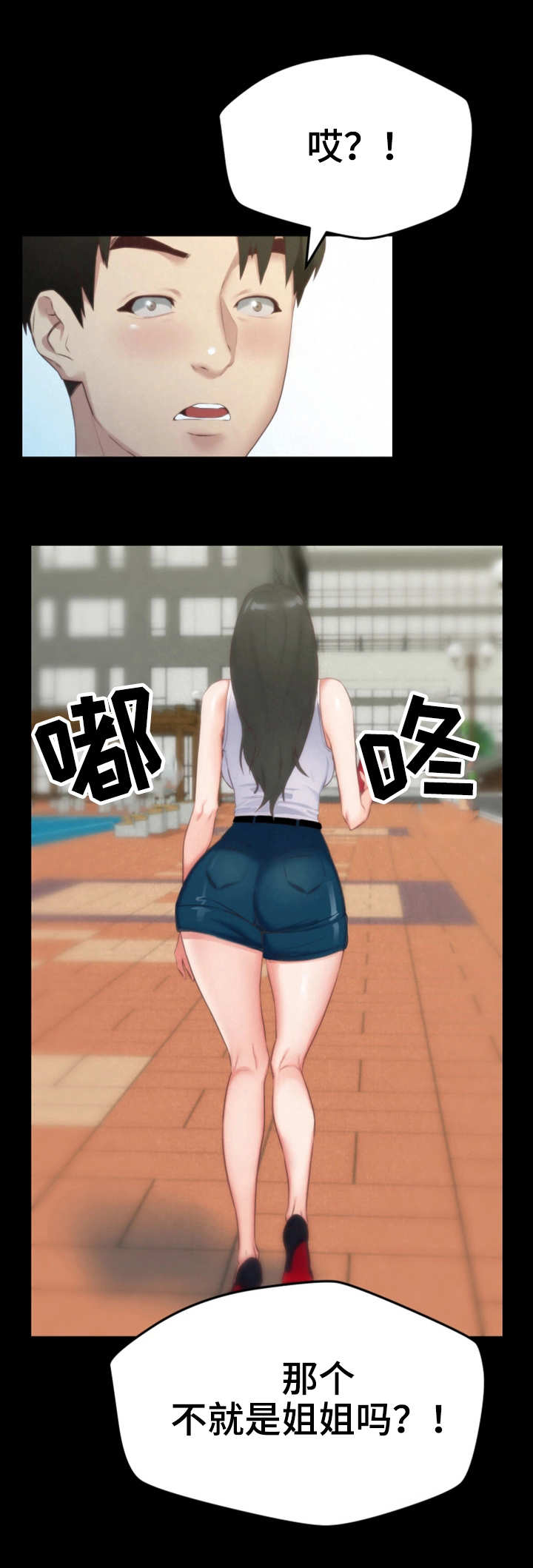 第27章：认错人了3