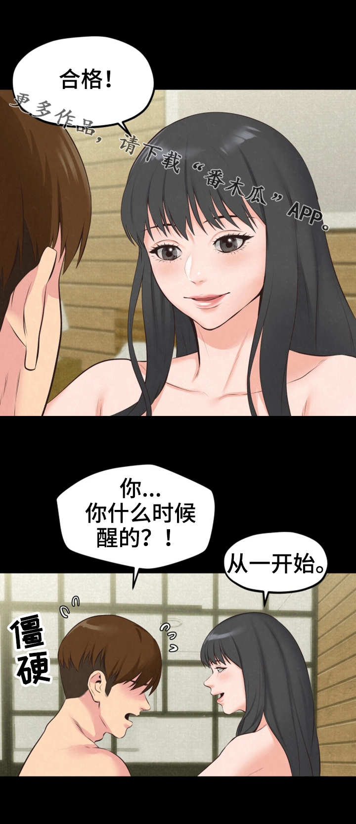 第33章：第二轮合格11