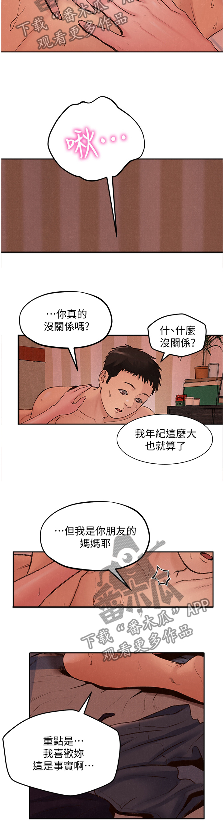 第52章：不同的世界3