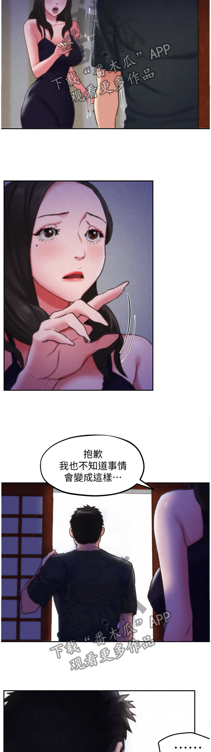 第57章：”晚安”2