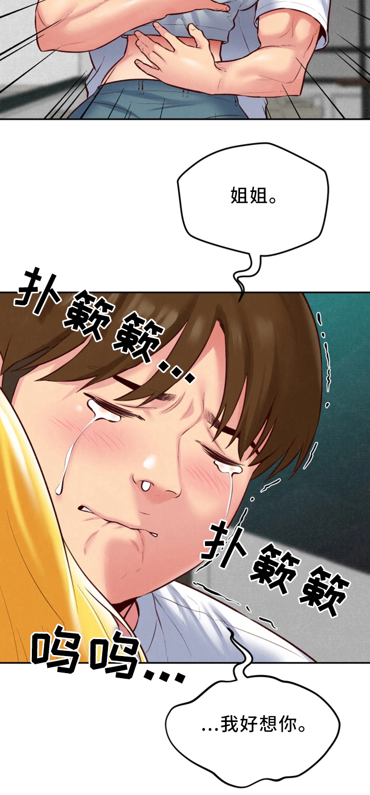 第48章：我好想你18