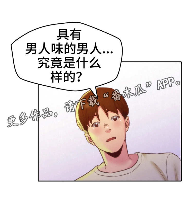 第23章：认真的拒绝3
