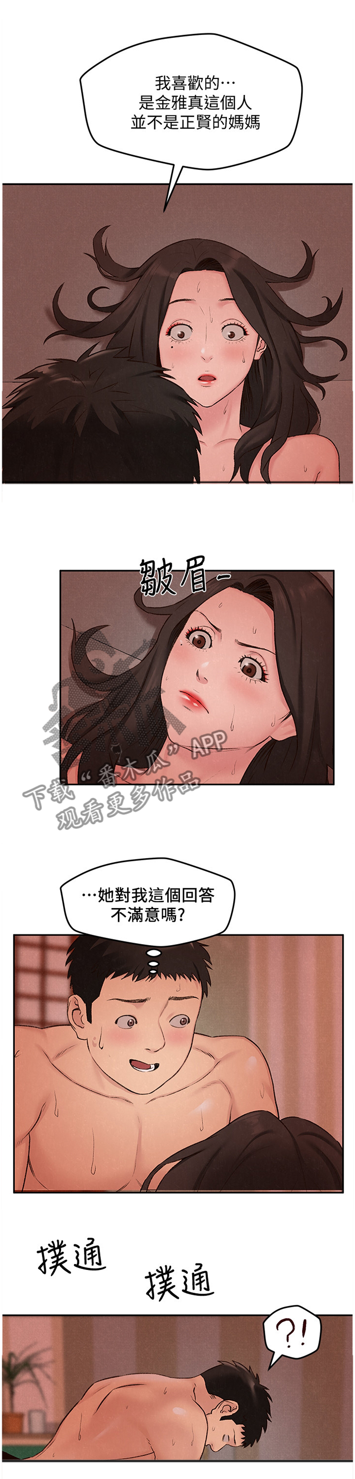 第52章：不同的世界4