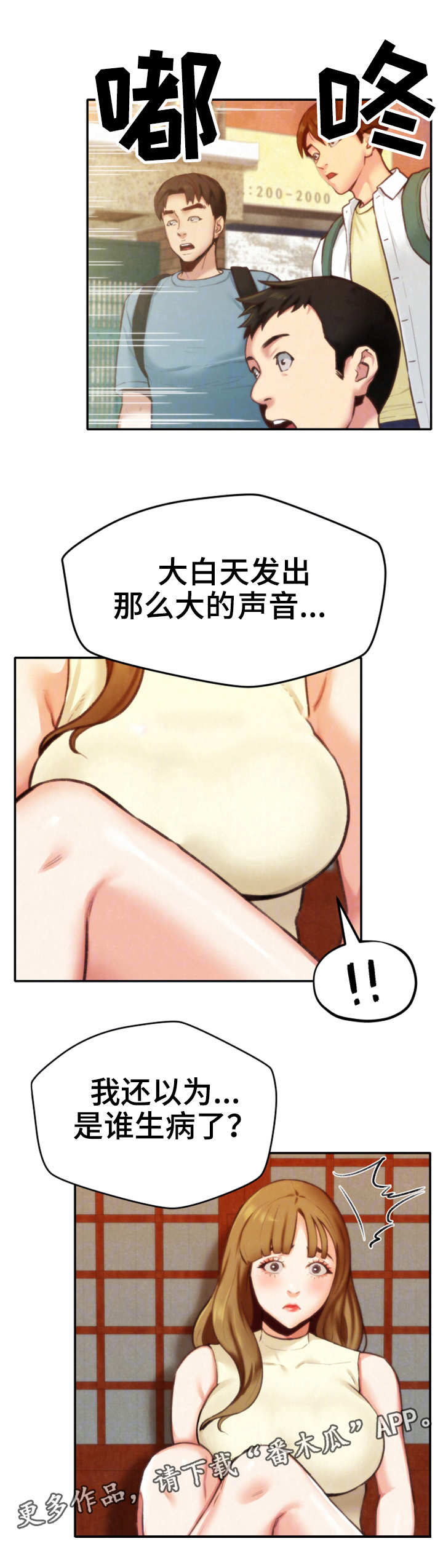 第13章：逼退1