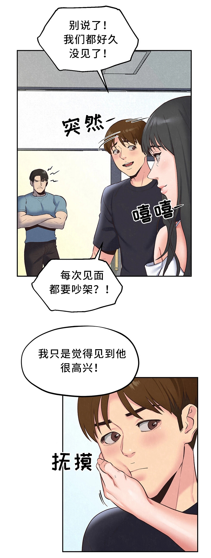 第37章：长大成人0