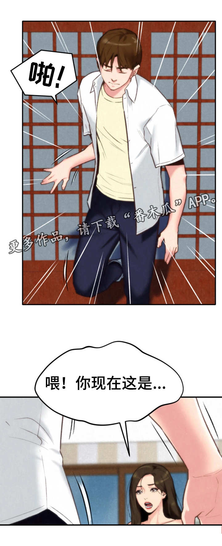 第3章：躲藏4