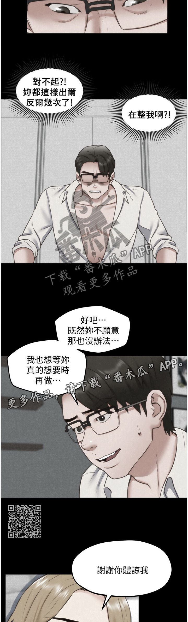 第79章：就为了这个?7