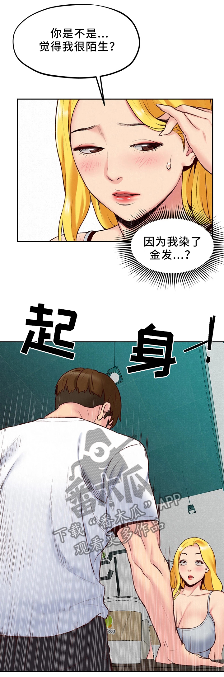 第48章：我好想你5