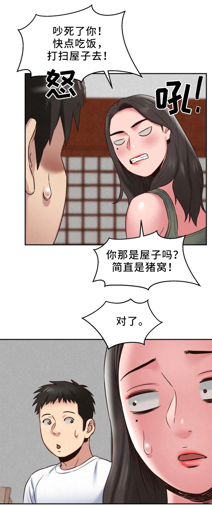 第45章：回国2