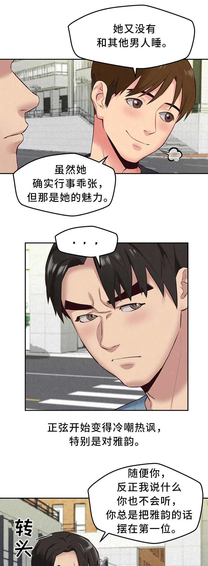 第37章：长大成人6