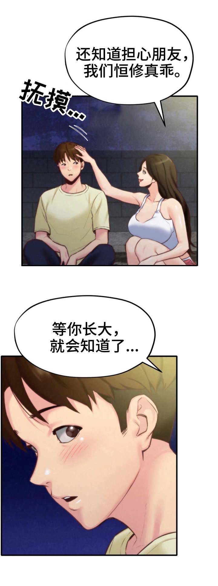 第17章：尴尬9