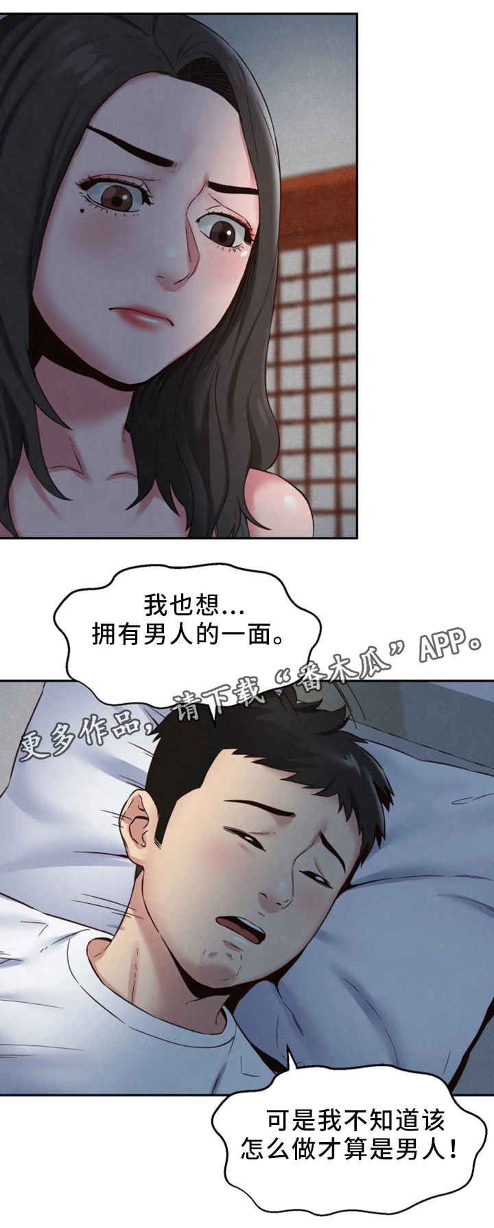 第44章：男人的第一次15