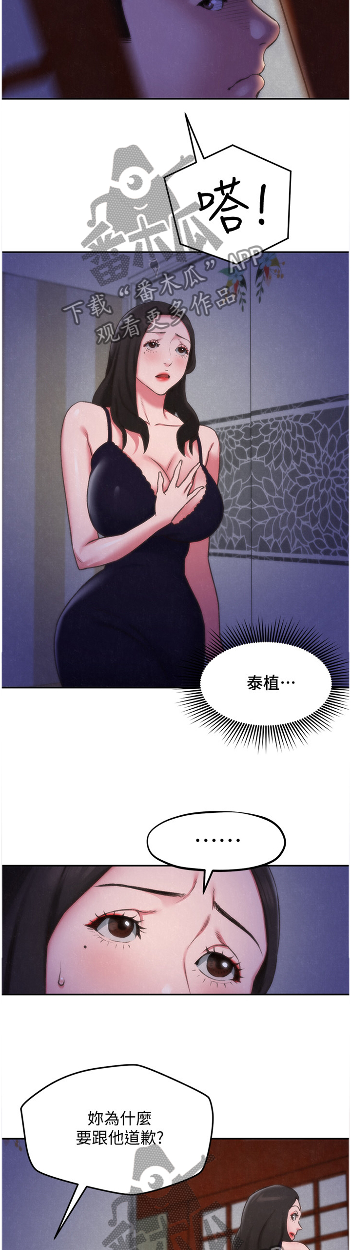 第57章：”晚安”4