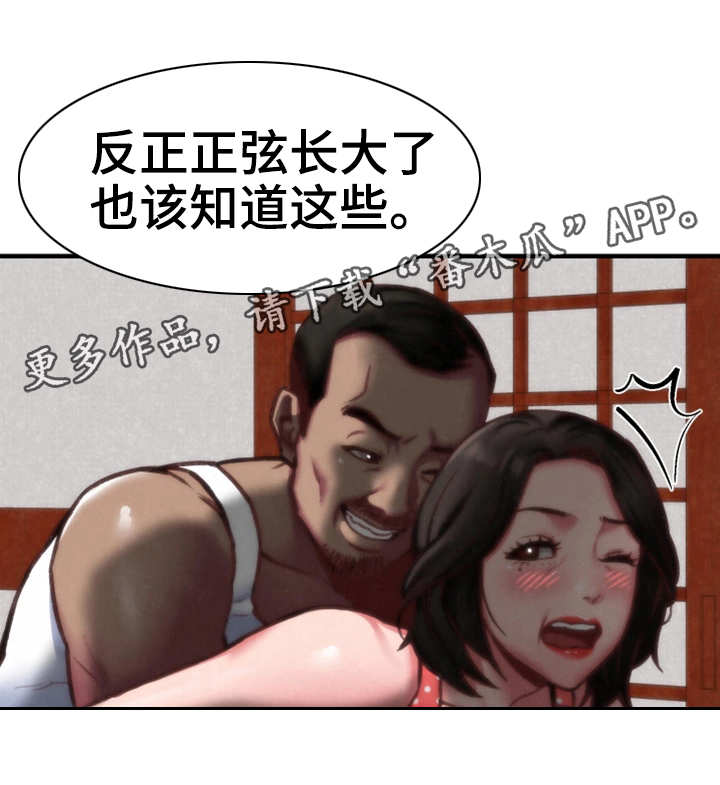 第15章：撞见9