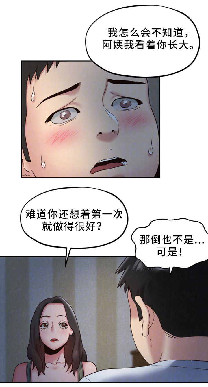 第44章：男人的第一次6